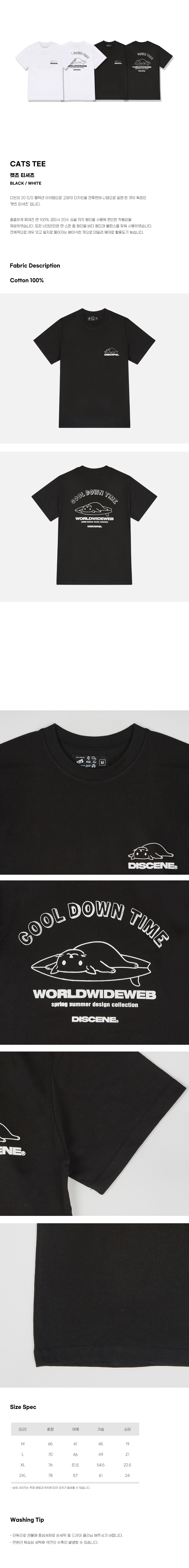 디씬 - CATS TEE (SBSDS-4040) - 반팔 - 블랙